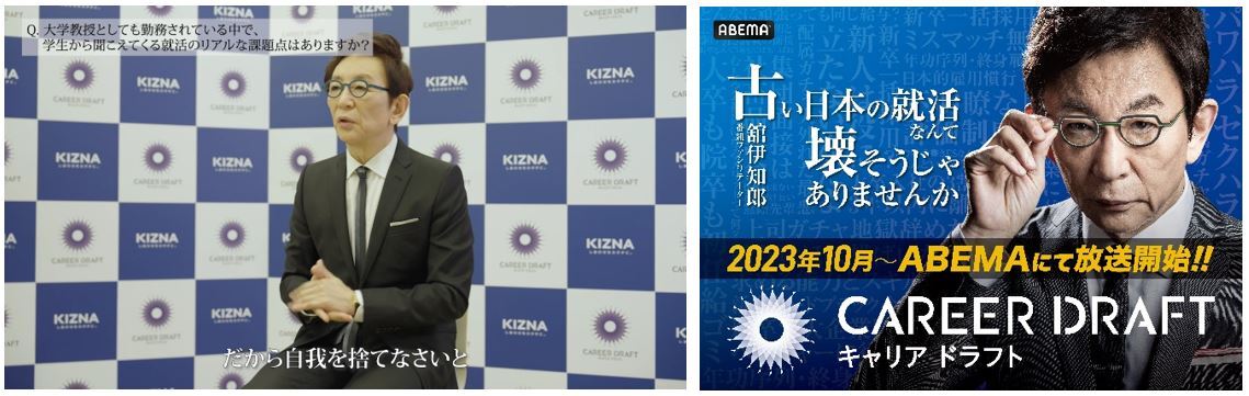 古舘伊知郎、令和の就活事情に物申す！インタビュー動画公開。「リクルートスーツに身を包んで没個性に見える」。就活生にアドバイス「自我を捨てなさい」