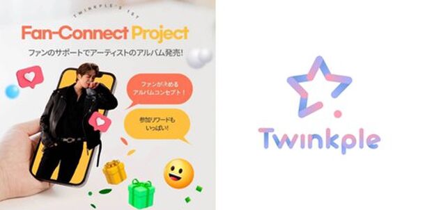 グローバルスター育成プラットフォーム「Twinkple」　K-POPアーティストEUIJINによる『ファンコネクト・プロジェクト』ファンディング目標達成で12月31日まで追加開催決定！