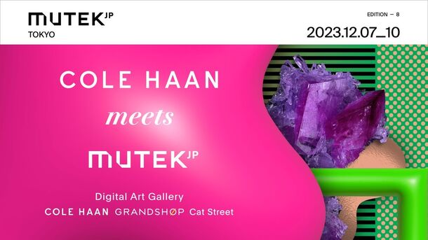 MUTEK.JPがCOLE HAANとの初コラボ　COLE HAAN GRANDSHOP Cat street店にてMUTEK.JPデジタル・アートギャラリーの開催が決定！