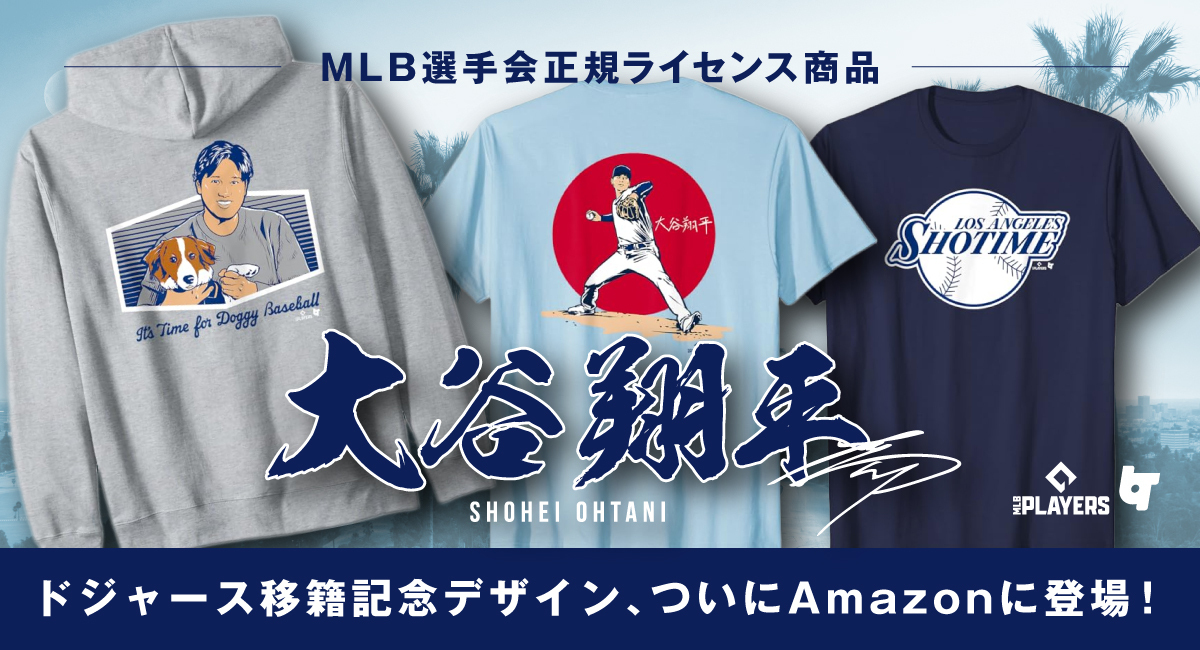 デコピンとのツーショットデザインなど、ドジャース移籍後に発売されたアートがついにMerch on Demand にて販売開始！ ！