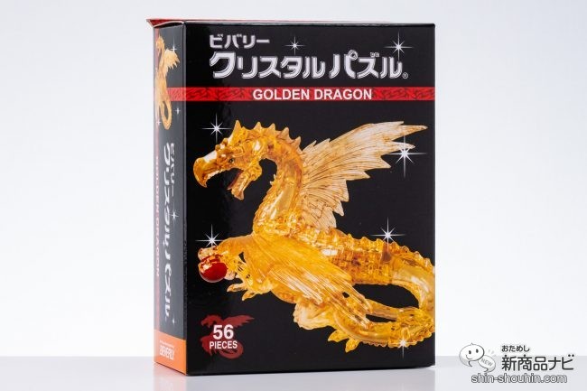 ゴールドの煌めきで運気上昇！ 新登場の『クリスタルパズル ゴールデン ドラゴン』は迫力満点の立体ジグソーパズル