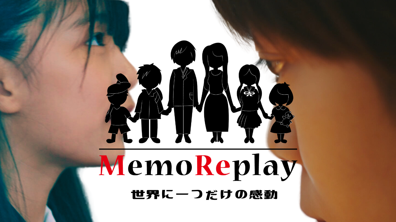 【MemoReplay】７５００万回再生の感動。メモリプレイが新CM公開。