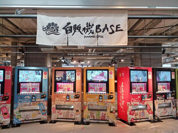 インバウンド向けのお土産に最適！ご当地トランプ専門店『自販機BASE』が秋葉原に期間限定オープン