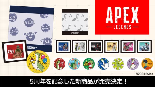 「Apex Legends(TM)」の5周年を記念しトレーディングフレームなどの新商品6種を3月下旬より発売決定!