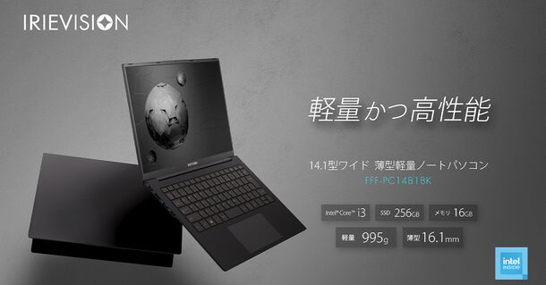 厚さ16.1mm、重さ995g薄型軽量の14.1インチノートPC「FFF-PC14B1BK」1月18日(木)より発売！