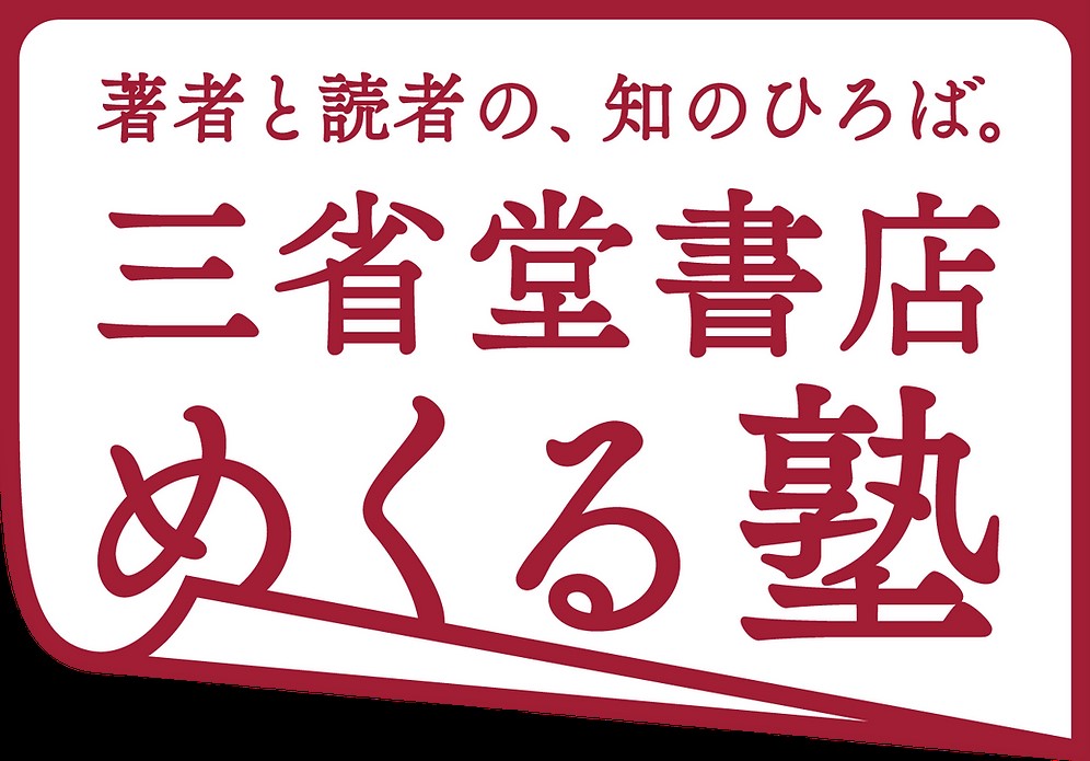 2月18日（日）10時～　オンライン講座「作家のエージェントが教える〜読者から著者になるための３つの大切なこと〜」開催