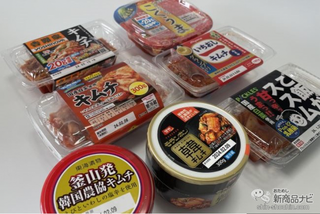 【キムチ7種食べ比べ】あなたの好みを見つけてみて！ スーパーで購入できるキムチを徹底比較