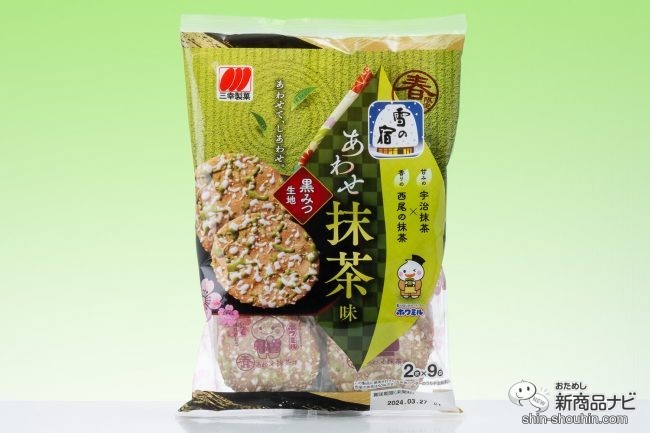 【期間限定】通常品と食べ比べ！香りと甘さ2つの抹茶をブレンドした『雪の宿 あわせ抹茶味』