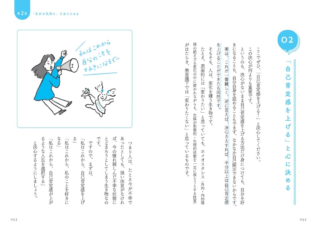 臨床歴25年のプロが、「寂しさ」とサヨナラする47のワークを紹介する、『上手に「自分の気持ち」を出す方法』が発売（2024/2/16、大和出版）になります。