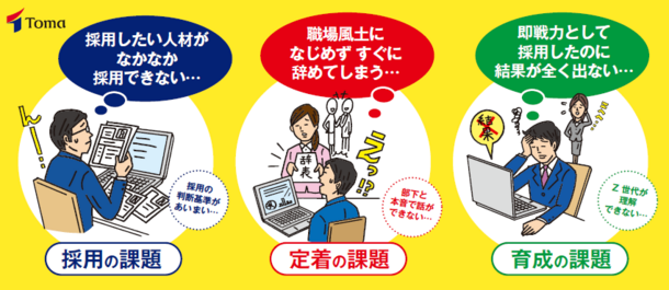 採用・定着・育成の課題に専門家が直接相談対応　～経営支援EXPOにてブース出展・セミナー登壇～