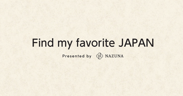 ラグジュアリー旅館 Nazuna 京都 椿通、厳選された日本ブランド商品の展示販売会を2月14日(水)より開催　関口メンディーさんがスペシャルサポーターに就任