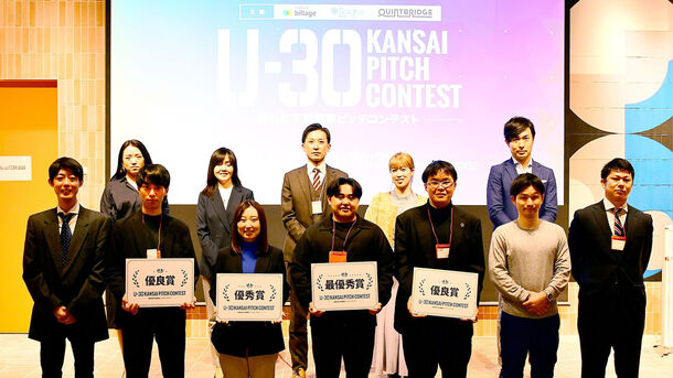 ［結果発表］関西若手起業家ピッチコンテスト「U-30 KANSAI PITCH CONTEST」ウェルヘルス株式会社の土井 久生馬氏が最優秀賞に！