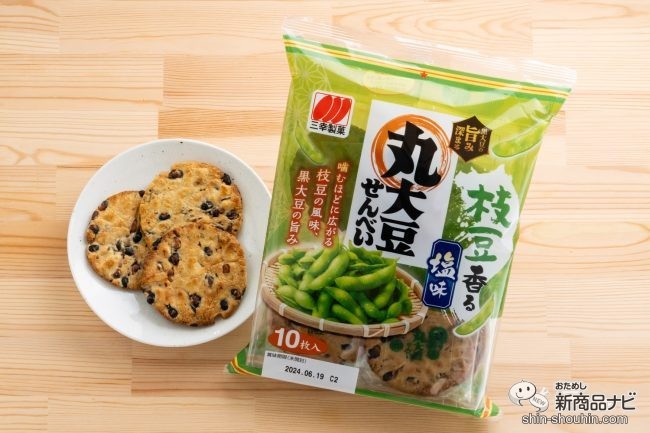 【黒大豆＆枝豆の欲張りな美味しさ！】 人気シリーズから新登場の『丸大豆せんべい　枝豆香る塩味』の豊かな味わい！