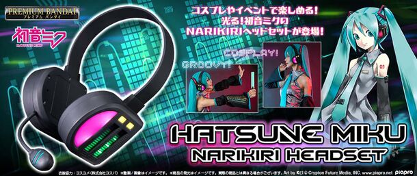 コスプレやイベントで楽しめる！光る！初音ミクのなりきりヘッドセットが登場！