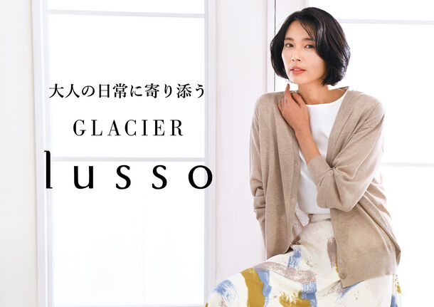 ハニーズホールディングスから大人向け新ブランド『GLACIER lusso(グラシア ルッソ)』が誕生