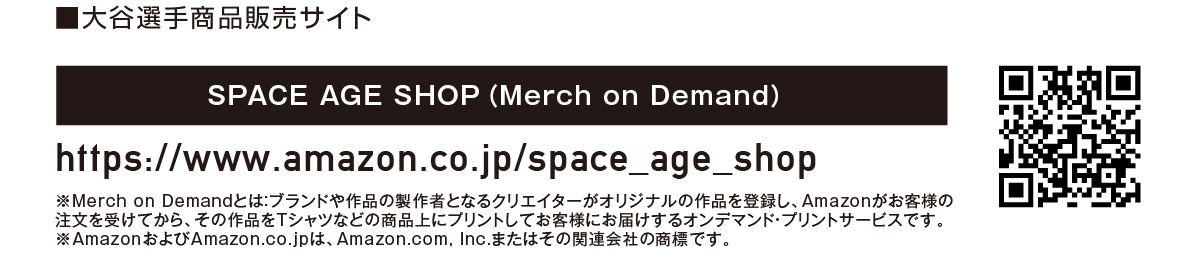 大谷翔平選手新アートをMerch on Demand にて日米同時販売開始！ ！