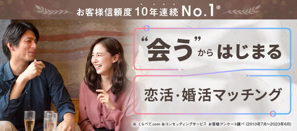 合コンは死語？オワコン？飲み会から「ただの食事会」に変化する出会いの場　合コンに関する考察記事を公開