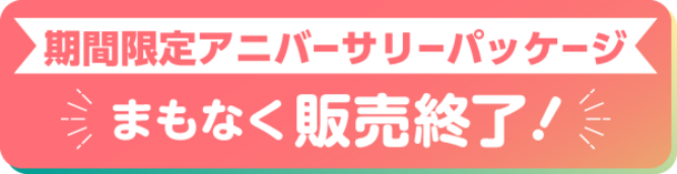 【まもなく販売終了】東京ディズニーリゾート(R)40周年記念BOX “Music-Go-Round” 期間限定アニバーサリーパッケージ