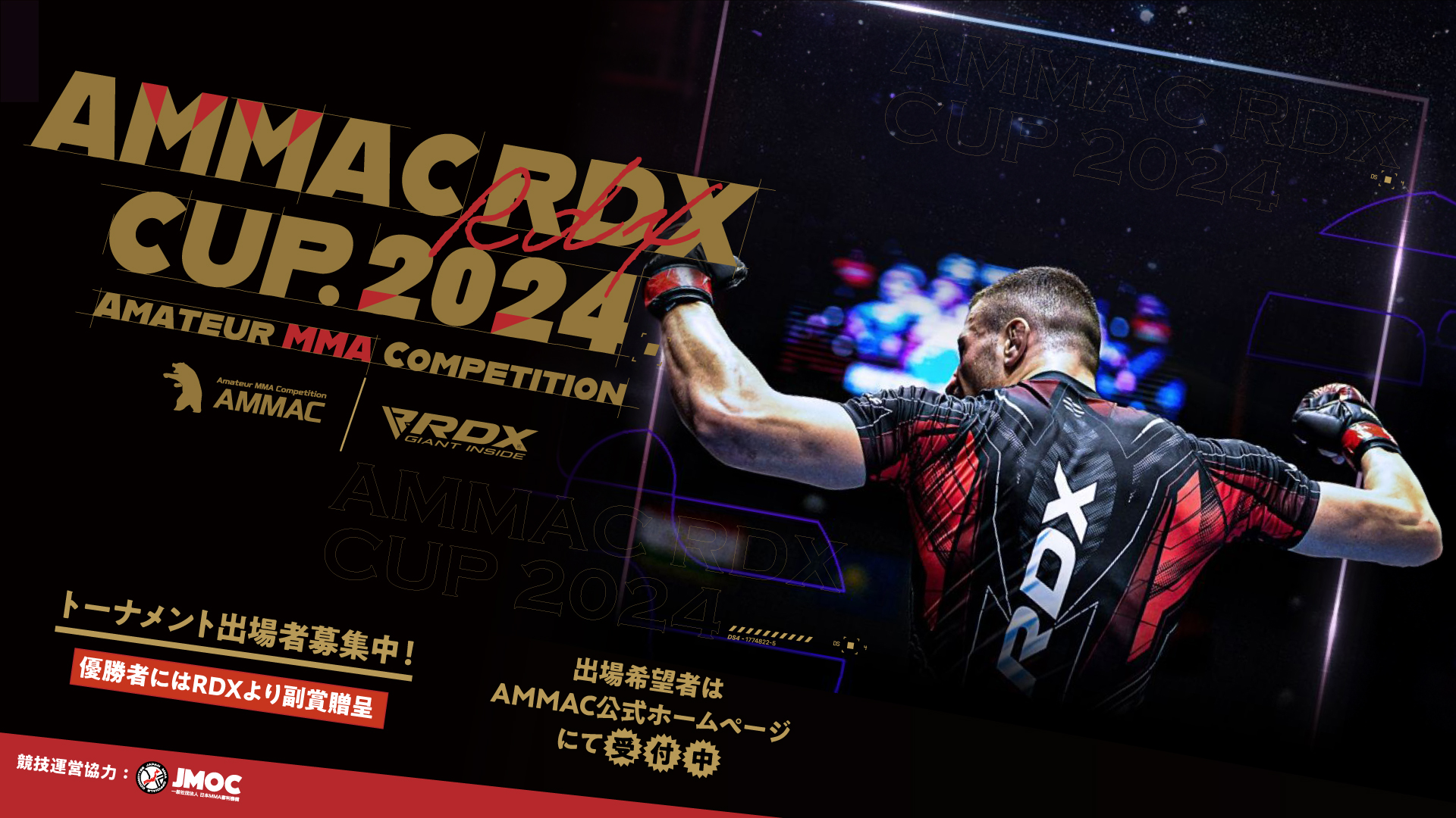 JMOC (日本MMA審判機構)が競技運営で協力するアマチュアMMA大会「AMMAC」のRDX CUPを初開催！