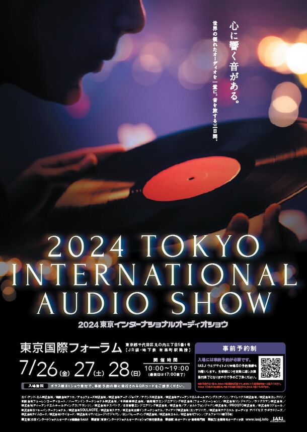 世界中から200を超えるオーディオブランドが集結！最高峰の音に浸る至福の3日間「2024 東京インターナショナルオーディオショウ」を開催