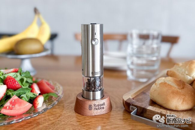 【おすすめ父の日プレゼント！】コンパクトでスタイリッシュ 『Russell Hobbs 充電式ミル ソルト＆ペッパー ミニ』で食卓をお洒落に！