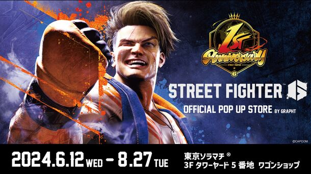 GRAPHT、『STREET FIGHTER 6』発売1周年を記念したOFFICIAL POP UP STOREを開催　東京ソラマチ(R)にて6月12日(水)よりスタート