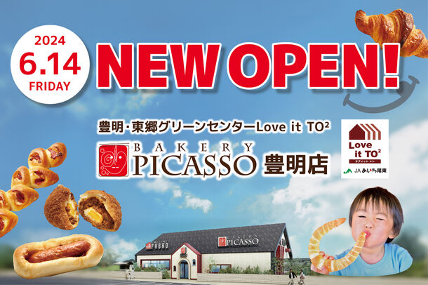 ベーカリーピカソ豊明店が「豊明・東郷グリーンセンター」内に6月14日OPEN！16日までの3日間おトクなイベントも開催