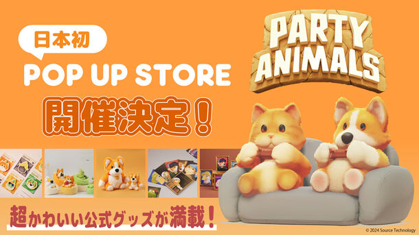 かわいい動物たちが乱闘する大注目アクションゲーム「Party Animals」の日本初公式POP UP STOREが6月26日(水)より東京ソラマチ(R)で開催決定！