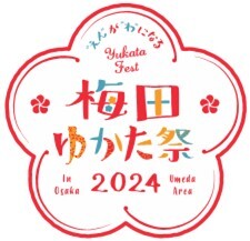 第11回 「梅田ゆかた祭2024」の詳細内容が決定！開催期間：7月1日（月）～7月31日（水）