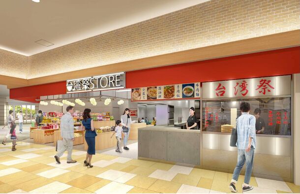 台湾祭初の飲食店「台湾祭STORE」が横浜ワールドポーターズに7月11日にオープン！