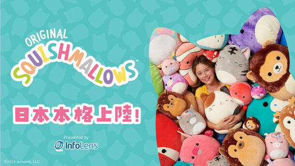 もちもちふわふわ触感が大人気なぬいぐるみ「Squishmallows(スクイッシュマロ)」が日本本格上陸！9月より国内での輸入販売を開始