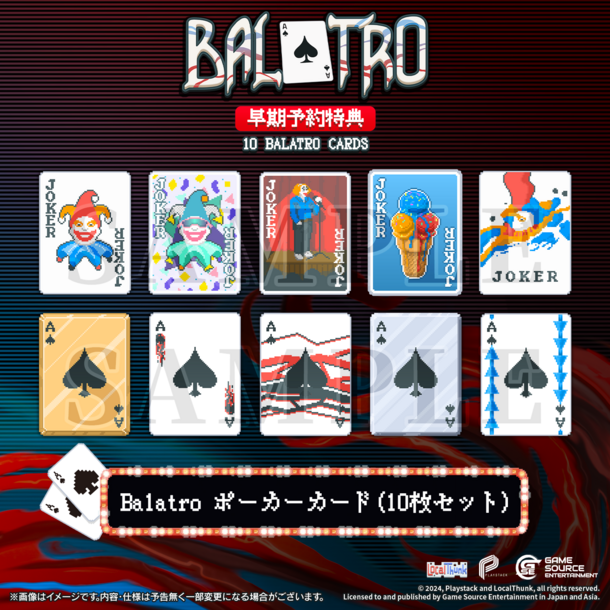 圧倒的な好評を博した、中毒性の高いポーカー×ローグライク体験！デッキ構築型ゲーム《Balatro》の日本語パッケージ版が2024年10月24日にNintendo Switch(TM)、PlayStation(R)5で発売予定！本日7月10日より予約受付開始！予約特典情報を公開