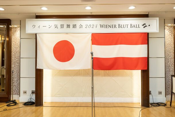 ＜開催レポート＞日本初※のウィーン本流の舞踏会「ウィーン気質舞踏会2024」が7月21日東京で開催