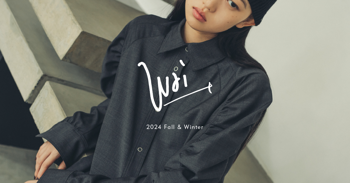 ファッションディレクター野尻美穂氏とSHIPSによるプロジェクト『Wai＋』2024 Fall＆Winter COLLECTION 公開