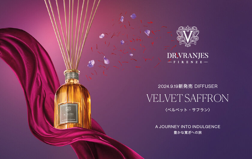 【2024年9月19日(木)】ディフューザーの新たな香りVELVET SAFFRON〈ベルベット・サフラン〉登場