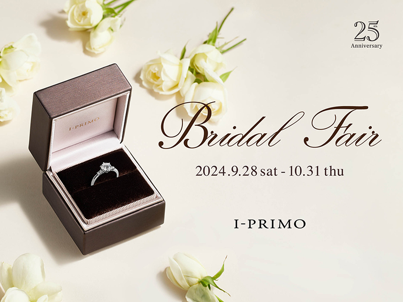 『Bridal Fair』9月28日(土) - 10月31日(木) アイプリモ全店舗にて開催