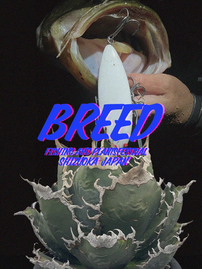 静岡最大級の釣りと植物のイベント“BREED 2024”を10/26に開催　釣り人向けのグッズと多様な植物が出品