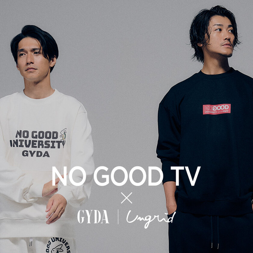 GYDA・UngridがYouTubeチャンネル「NO GOOD TV」とのコラボレーションアイテムを発売