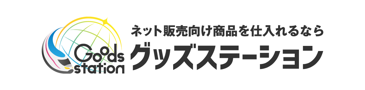 【卸・仕入れ】EC販売向け新商品追加&ランキング更新！防災用品がランキング入り！｜10周年イベント5,000円クーポンも継続配布中！