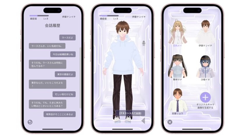 株式会社RATHが自分だけの“デジタル個人秘書”を育てるスマホアプリ『AIboW(相棒)』をリリース