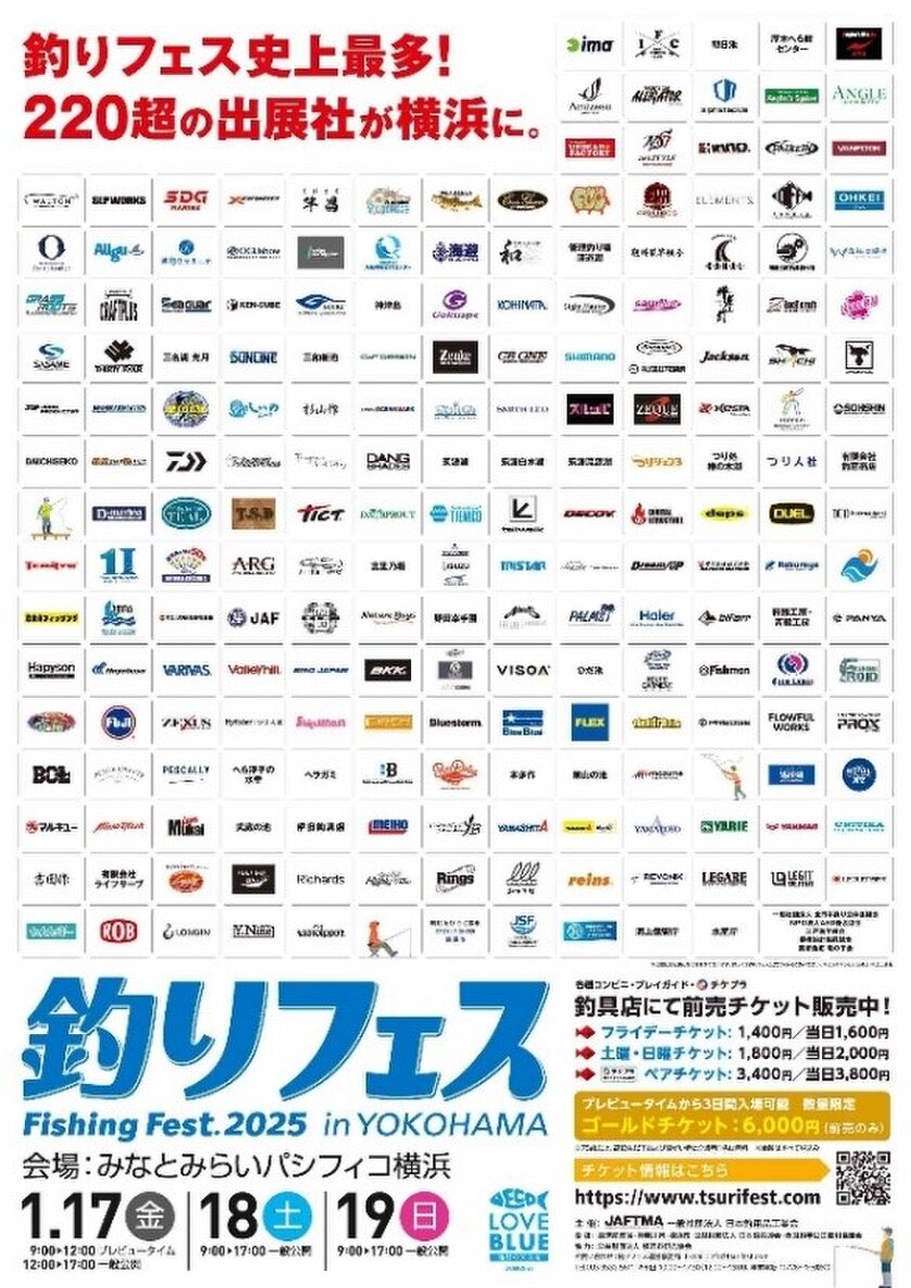 “釣り業界最大級のイベント”　過去最大！227社が出展する“釣りの祭典”　『釣りフェス2025 in Yokohama』開催のご案内！～11月1日(金)よりチケットの前売販売を開始～