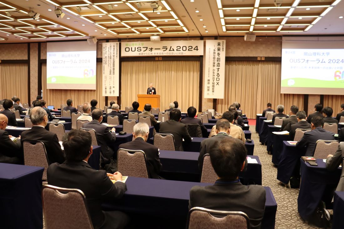 【岡山理科大学】OUSフォーラム2024/400人の来場者でにぎわう