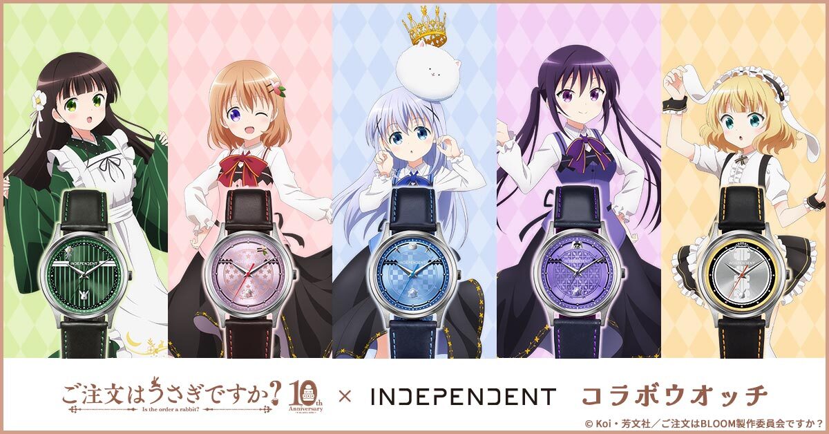 TVアニメ『ご注文はうさぎですか？』10周年を記念してシチズン「INDEPENDENT」とコラボした腕時計が登場！展示用の描き下ろしアクリルスタンド付き