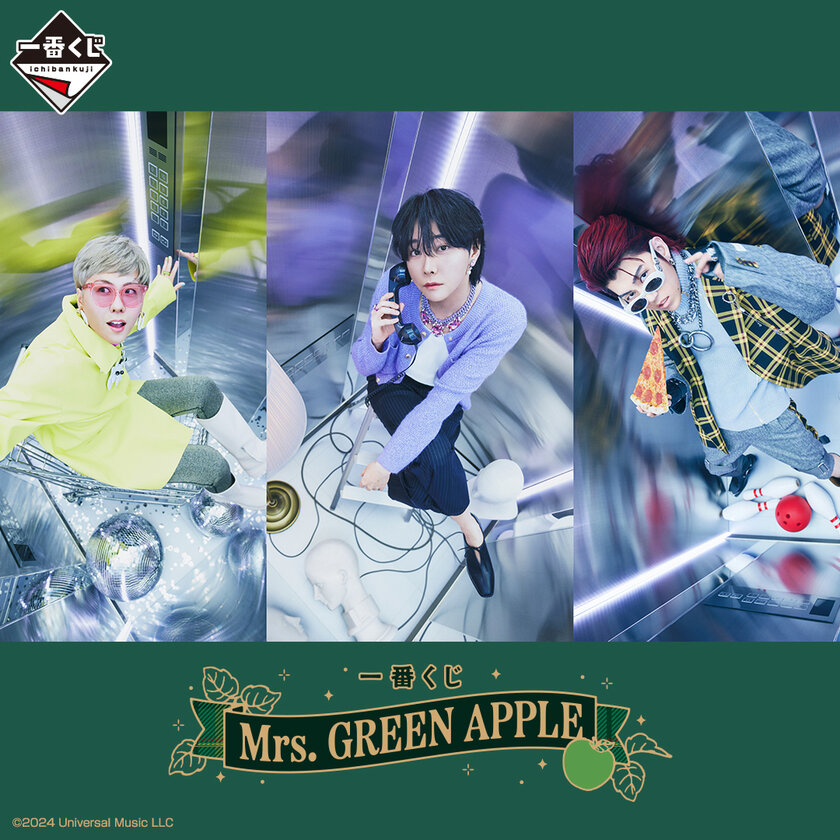 「Mrs. GREEN APPLE」が一番くじに初登場！ミニフィギュアやブランケットなどをラインナップ