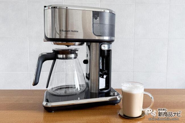 まるでカフェみたい! プロも認めた『Russell Hobbs アテンティブコーヒーバー』で、もっとコーヒーライフを楽しもう