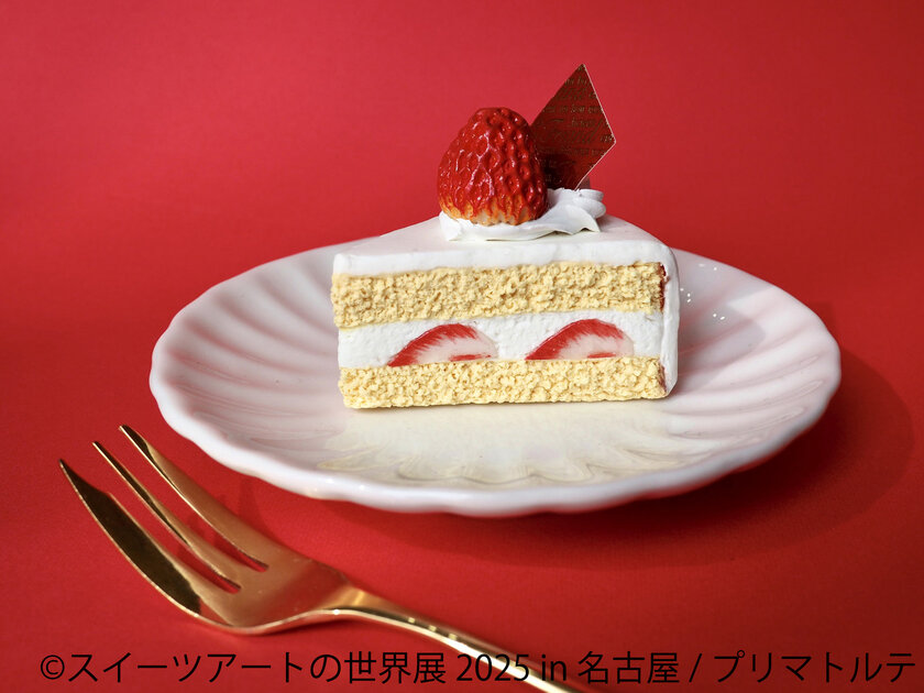 バレンタインにぴったり♪激カワ“スイーツアート”が名古屋に集結　「スイーツアートの世界展 2025」1/25(土)～2/16(日)開催！