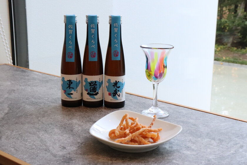 「伝統的酒造り」佐賀県酒造の日本酒3種類を味わえる晩酌セットを期間限定で1月1日から販売開始