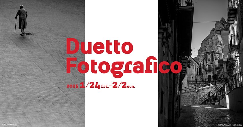 二人の写真家が旅したイタリアの写真展「加納 満×高橋 俊充 写真展Duetto Fotografico -イタリア二重奏-」を新宿 北村写真機店で開催　＜期間：1月24日(金)～2月2日(日)＞