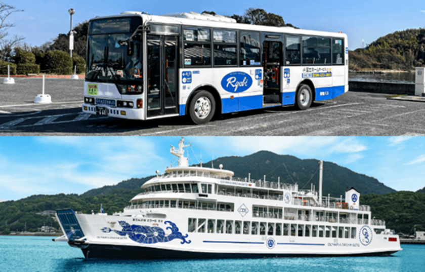 岡山駅~小豆島(土庄港)間の移動に、便利でお得な乗り継ぎチケット「かもめバスキップ」のモバイルチケットを販売開始