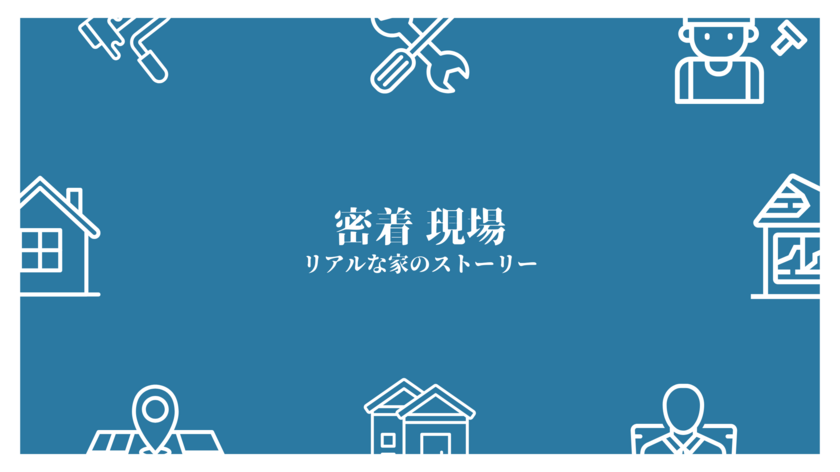 現役YouTuber監修！ペイプロ運営会社が家と不動産のリアルを発信するYouTubeチャンネルを開設